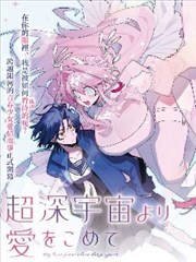 兽语人 奇幻漫改剧海报