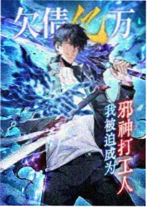 第九号温室 悬疑动漫海报
